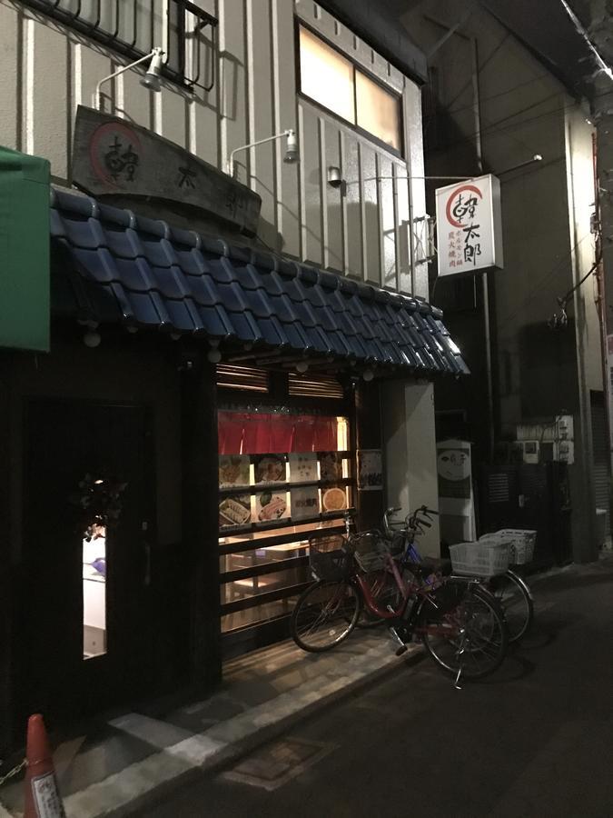 Guesthouse Sensu Tokyo Eksteriør bilde
