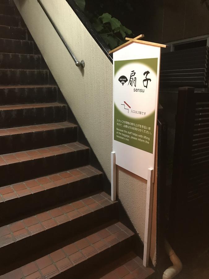 Guesthouse Sensu Tokyo Eksteriør bilde